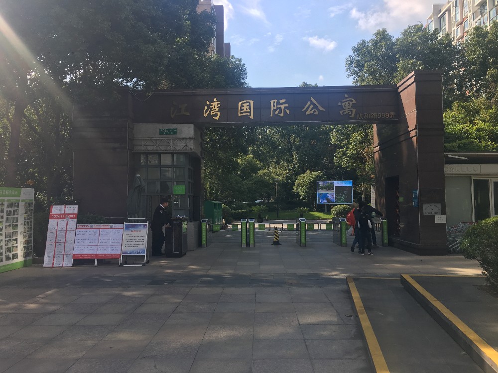 上海市杨浦区合生江湾国际公寓31栋1F 