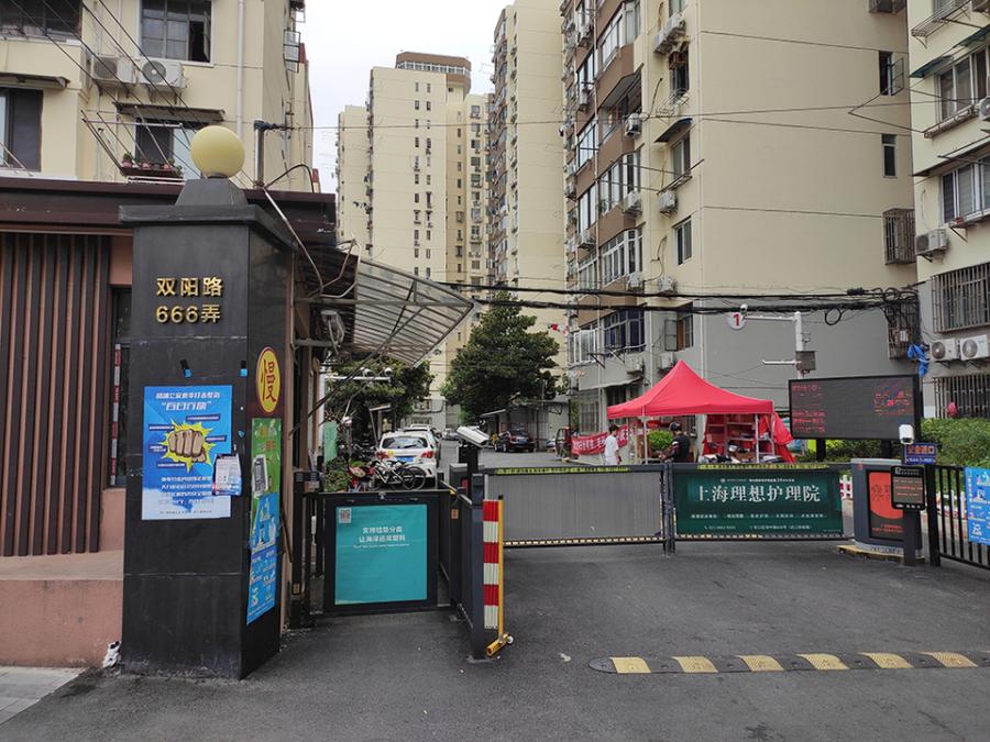 上海市杨浦区双花公寓2栋 