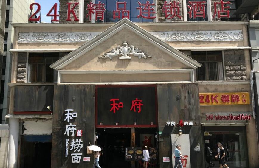 上海市黄浦区24K酒店555栋 