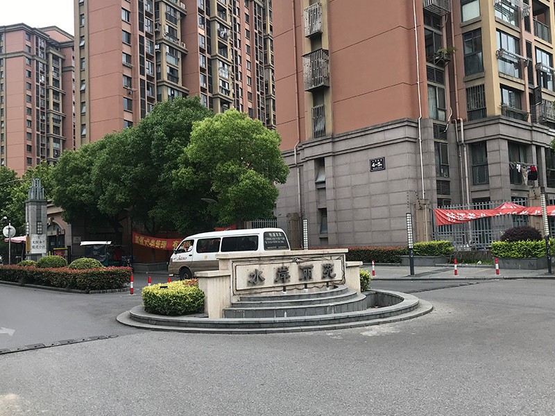 上海市嘉定区水岸丽苑8栋1F 
