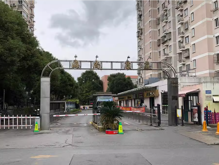 上海市浦东新区海尚康庭98栋1F 