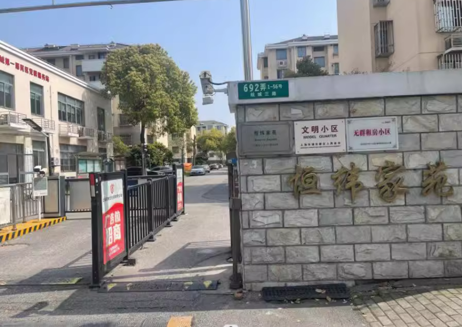 上海市浦东新区恒纬家苑39栋6F 