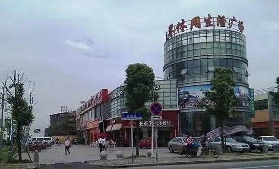 上海市嘉定区江桥新世界休闲生活广场81栋1-2F 