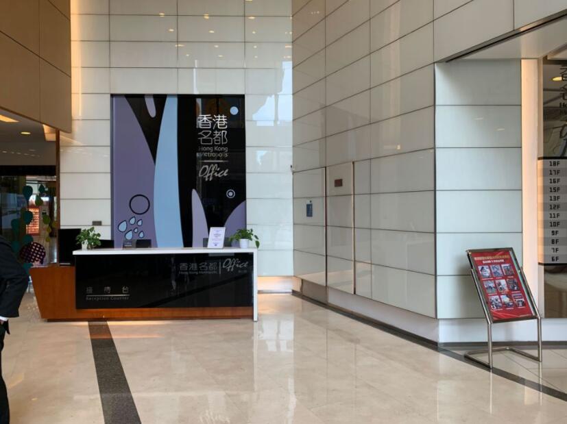 上海市黄浦区香港名都733栋8F 