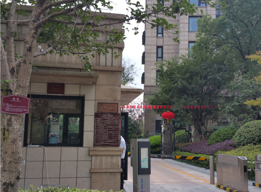 上海市青浦区金地佘山天境10栋1F 