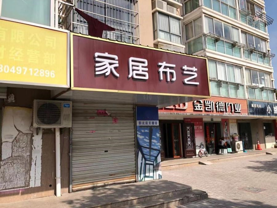 上海市崇明区嘉年花苑体育路112栋 