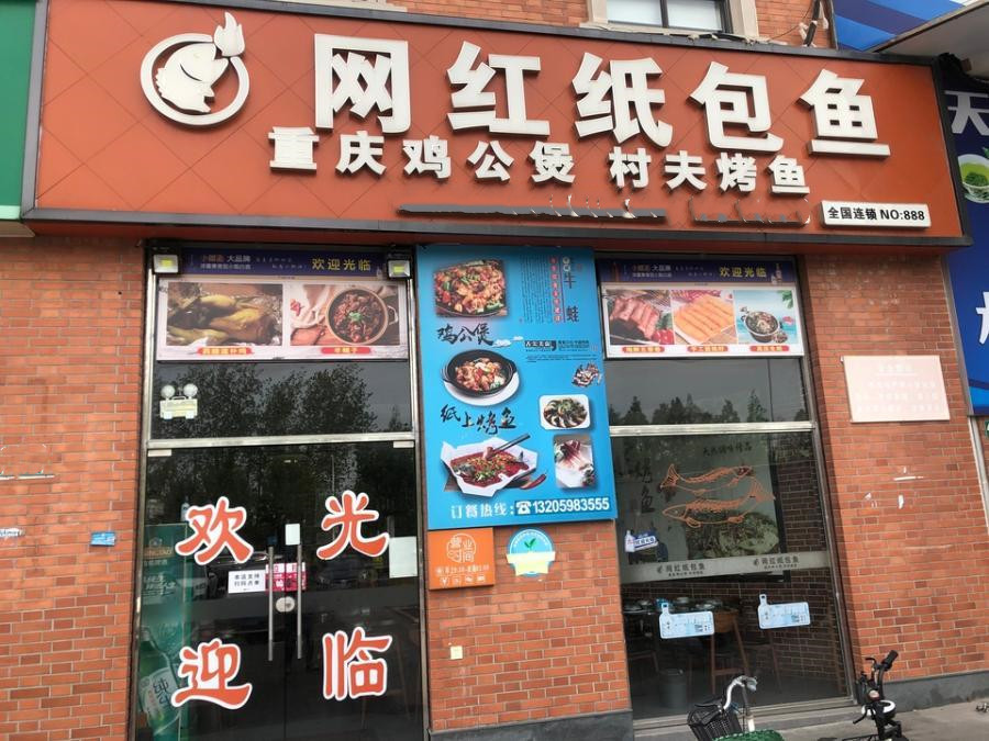 上海市浦东新区艺泰安邦花园沿街商铺425、429栋、433_1栋地下1F 