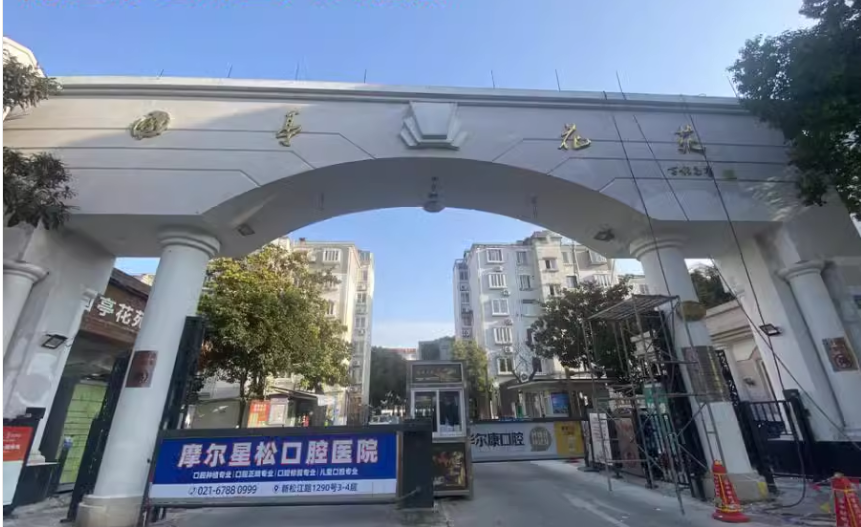 上海市松江区国亭花苑26栋4F 