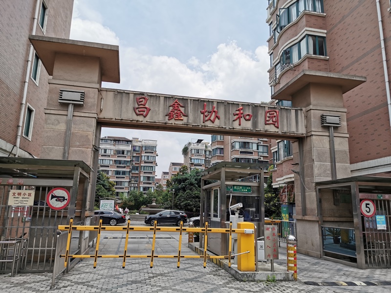 上海市宝山区昌鑫协和园19栋5F 