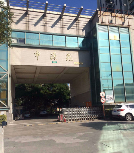 上海市浦东新区申源苑4栋13F 