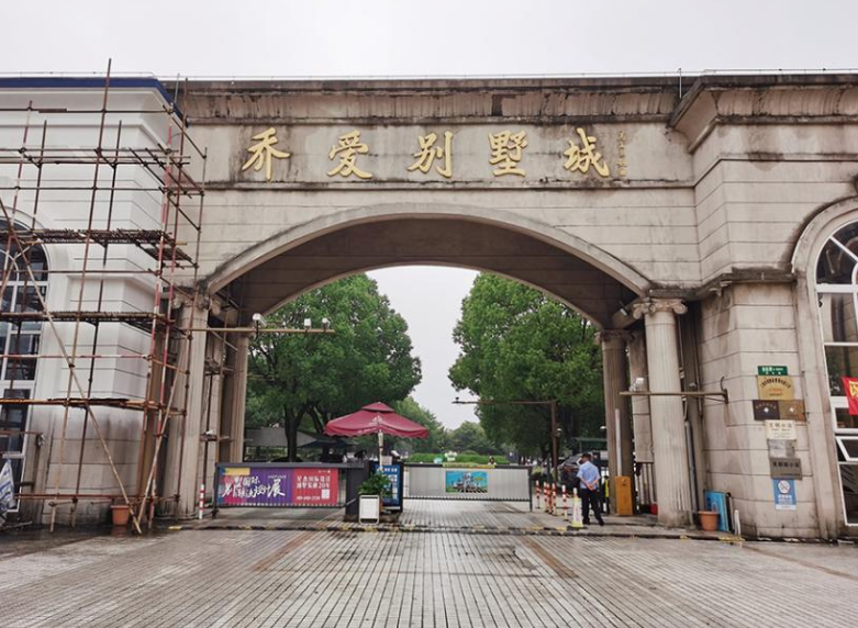 上海市松江区乔爱别墅城新桥镇416栋 