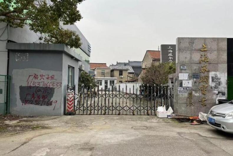 上海市松江区上海承润实业945弄15栋及厂房内胶版纸、薄册等 