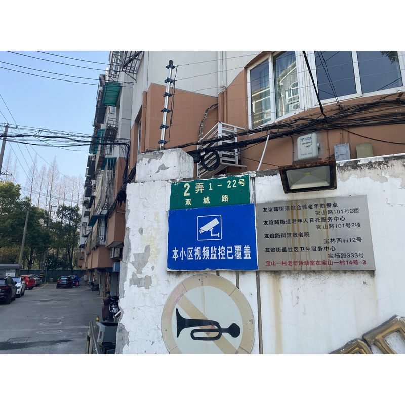 上海市宝山区2弄小区15栋3F 