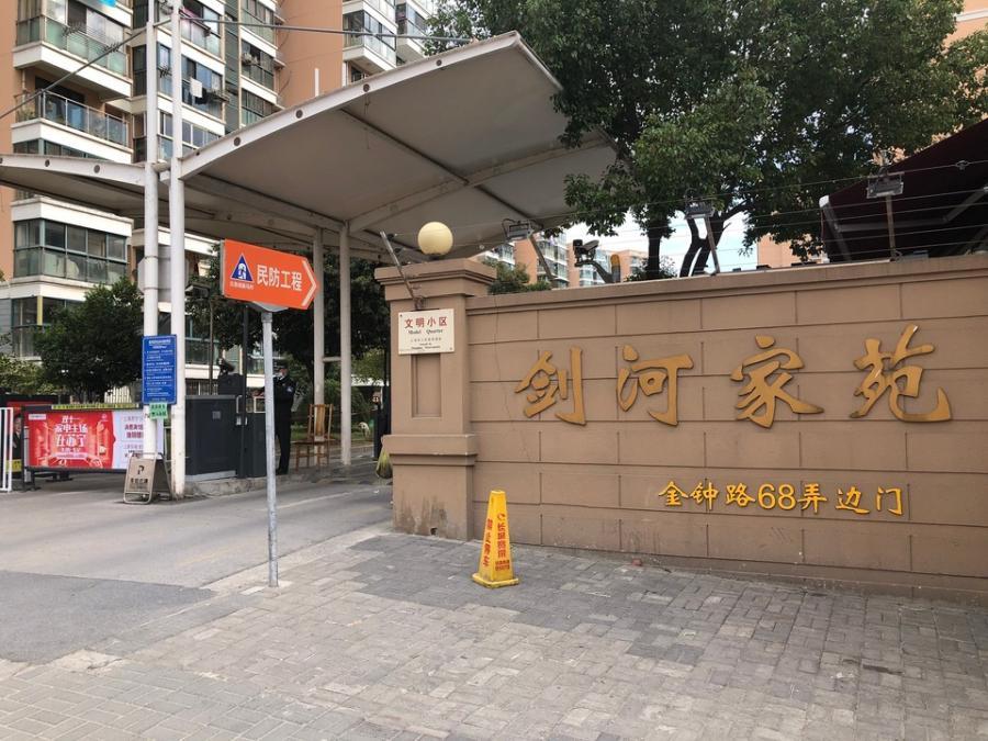 上海市长宁区剑河家苑19栋10F 