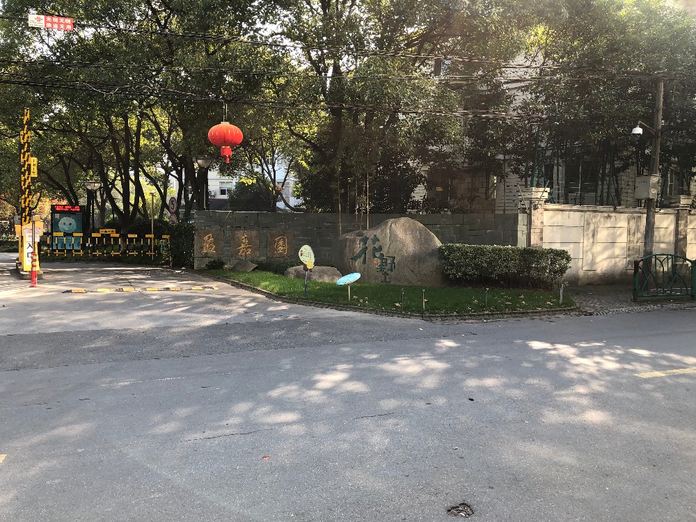 上海市闵行区盈嘉园156栋 