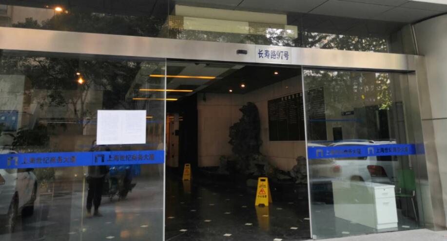 上海市普陀区世纪商务大厦97栋20F 