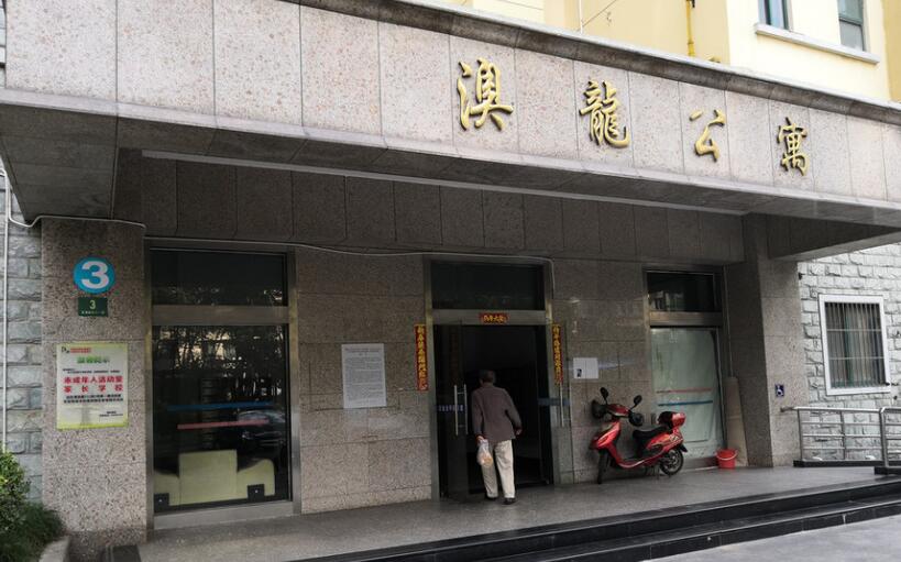 上海市徐汇区澳龙公寓3栋18F 