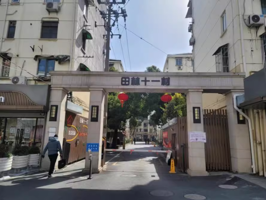 上海市徐汇区田林十一村58栋4F 