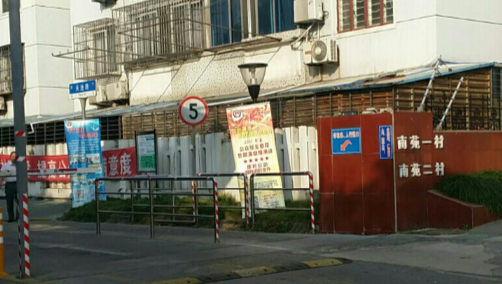 上海市嘉定区南苑二村2栋6F 