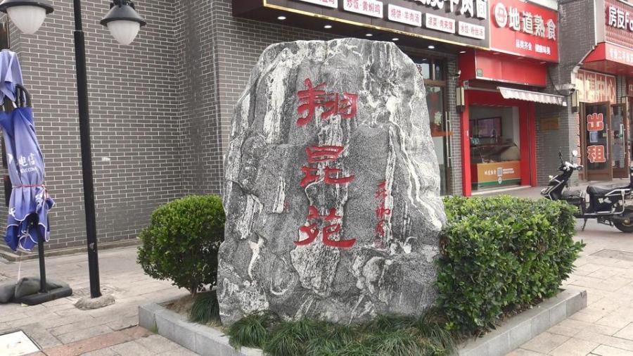 上海市松江区翔昆苑74栋2F 