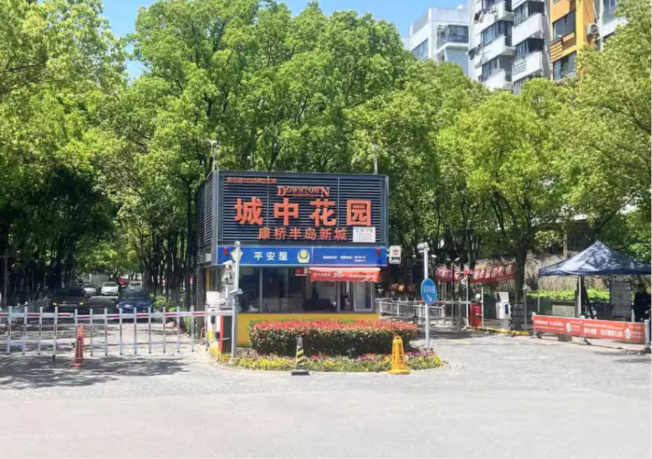 上海市浦东新区康桥半岛城中花园9栋1F 