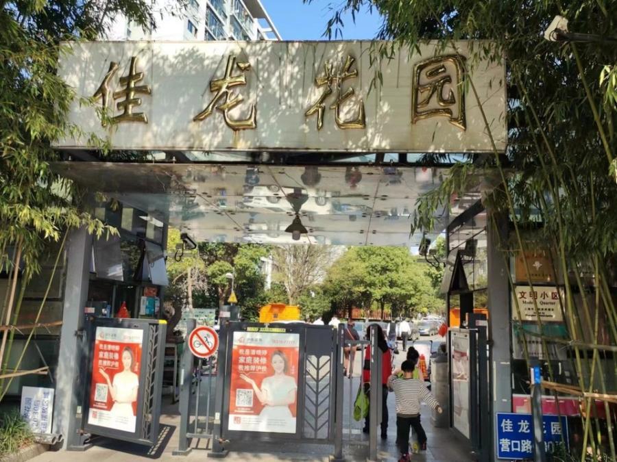 上海市杨浦区佳龙花园25栋7F 