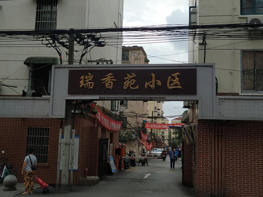 上海市普陀区瑞香苑203栋5F 