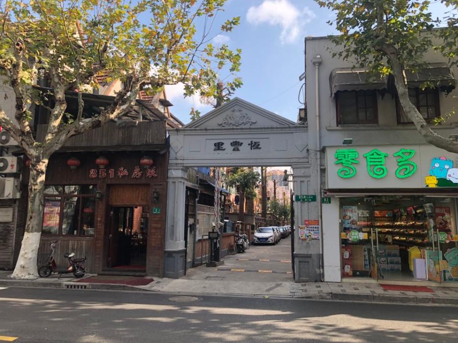 上海市虹口区恒丰里4栋底层 