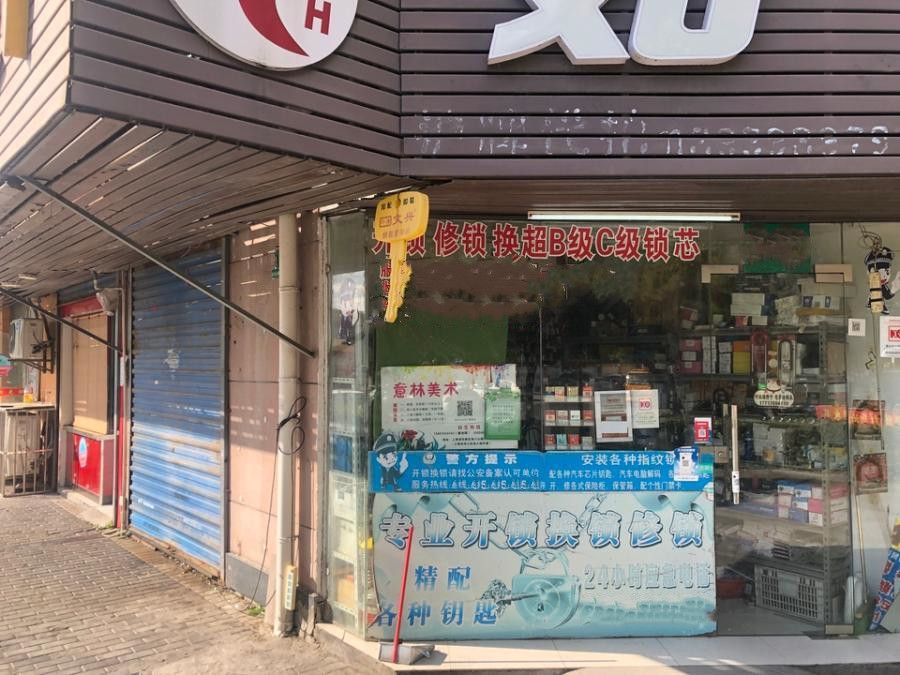 上海市浦东新区艺泰安邦花园宣桥镇22栋1F 