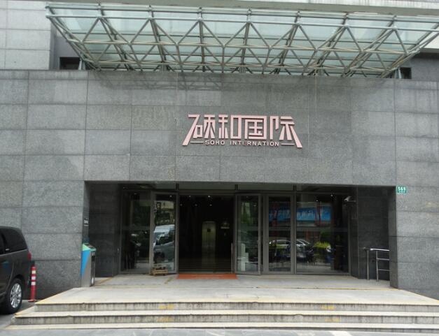 上海市杨浦区海上硕和城 569栋7F 