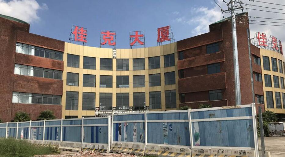 上海市松江区佳克大厦152栋 