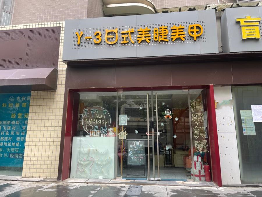 上海市徐汇区宜德苑沿街商铺79栋1F及地下1F车位 