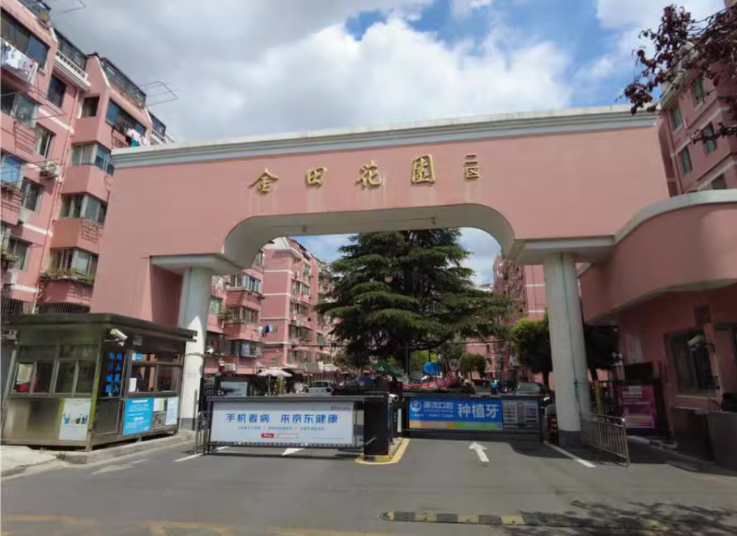 上海市浦东新区金田花园18栋1F 