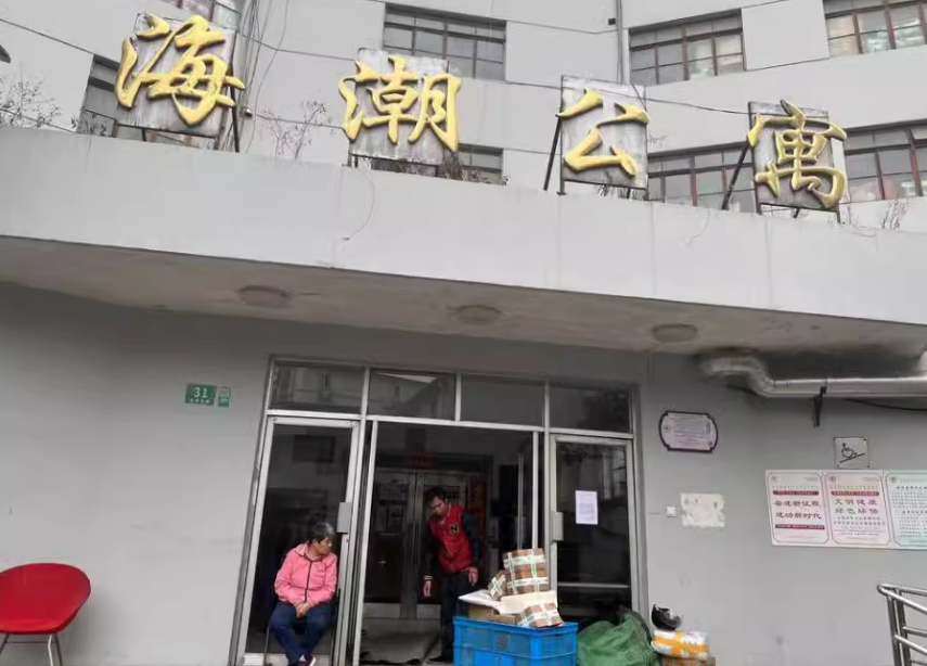 上海市黄浦区海潮公寓31栋12F 