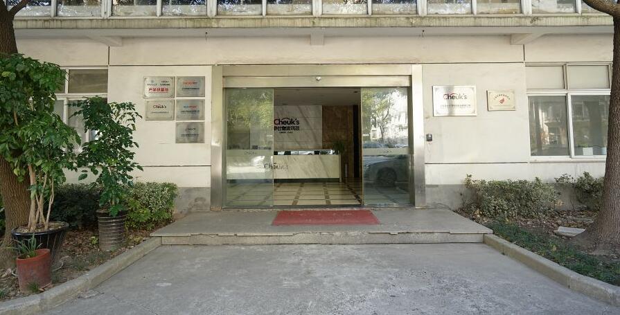 上海市嘉定区卓仕物流科技横仓公路2467栋 