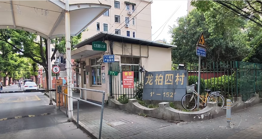 上海市闵行区龙柏四村85栋4F 
