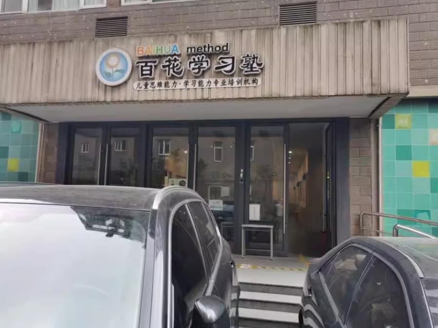 上海市徐汇区泰德花苑18栋恒座底层A室、B室 