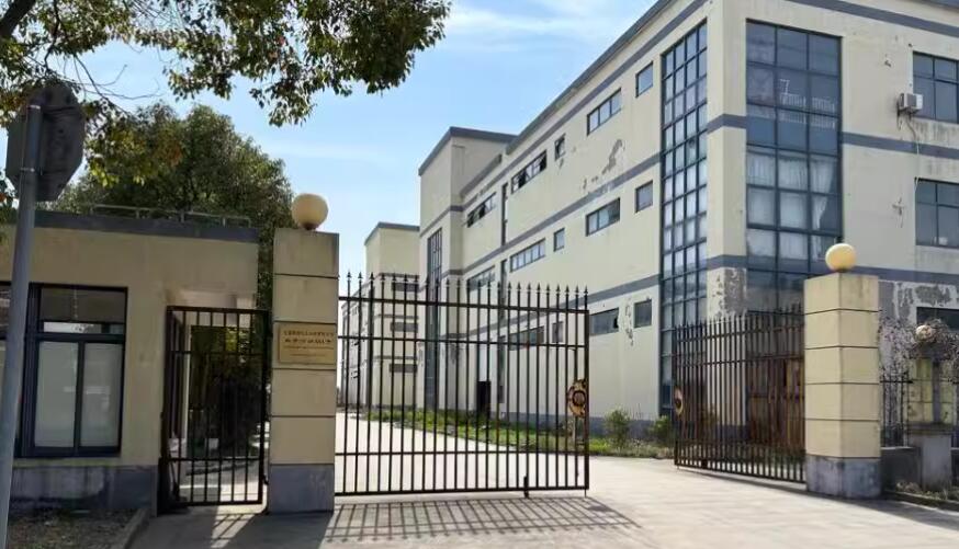 上海市崇明区上海鑫贸汽车科技有限公司新河镇881栋1-9幢 