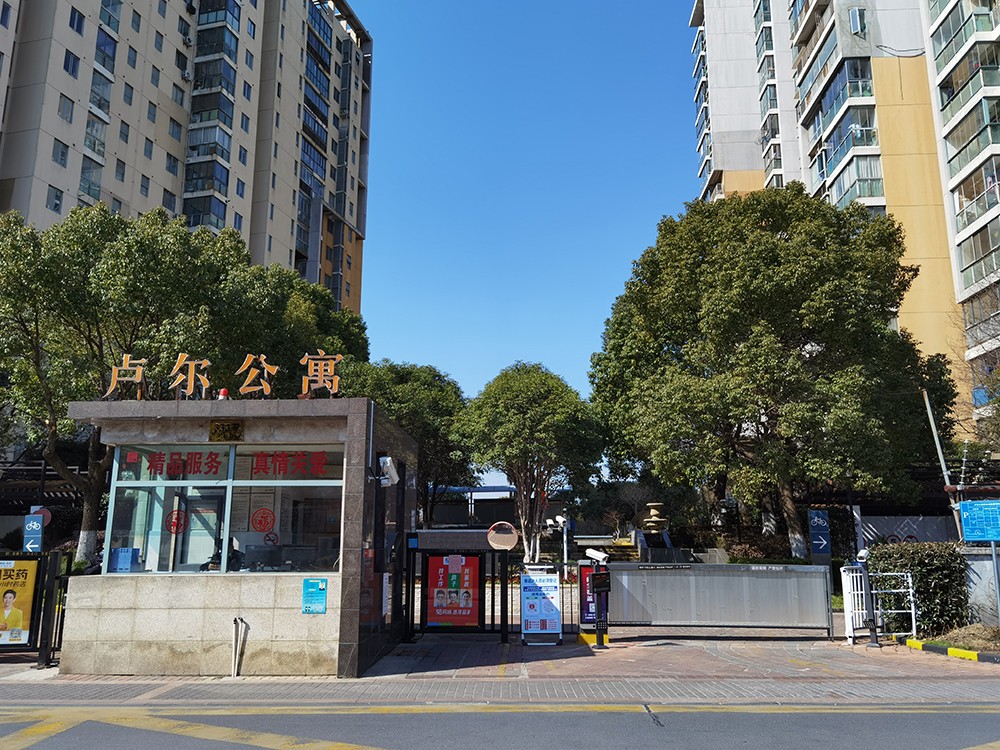 上海市嘉定区卢尔公寓103栋13F 