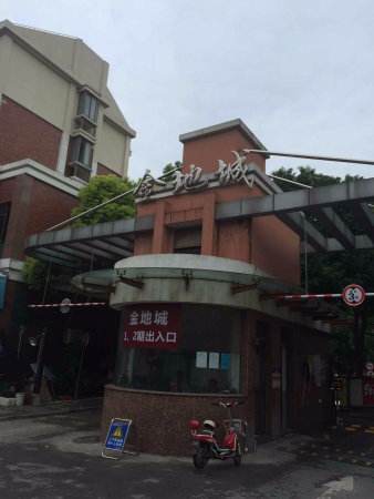 上海市浦东新区金地城3栋2F 