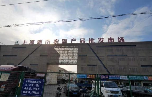 上海市松江区上海浦南农副产品批发市场叶榭镇319栋 