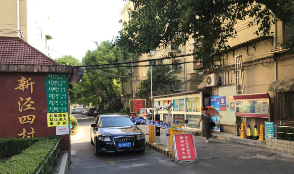 上海市长宁区新泾四村5栋2F 