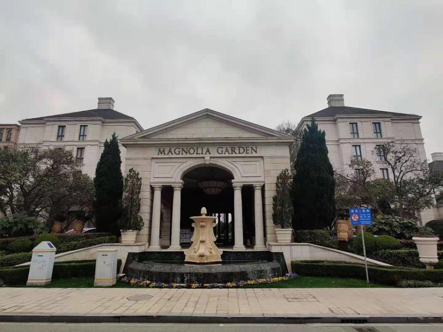 上海市浦东新区绿城玉兰花园19栋2F 