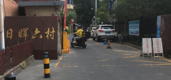 上海市徐汇区日晖六村44栋 