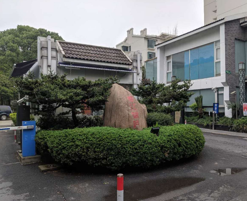 上海市闵行区春江锦庐5栋5F 