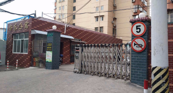 上海市徐汇区舒乐公寓3栋10F 