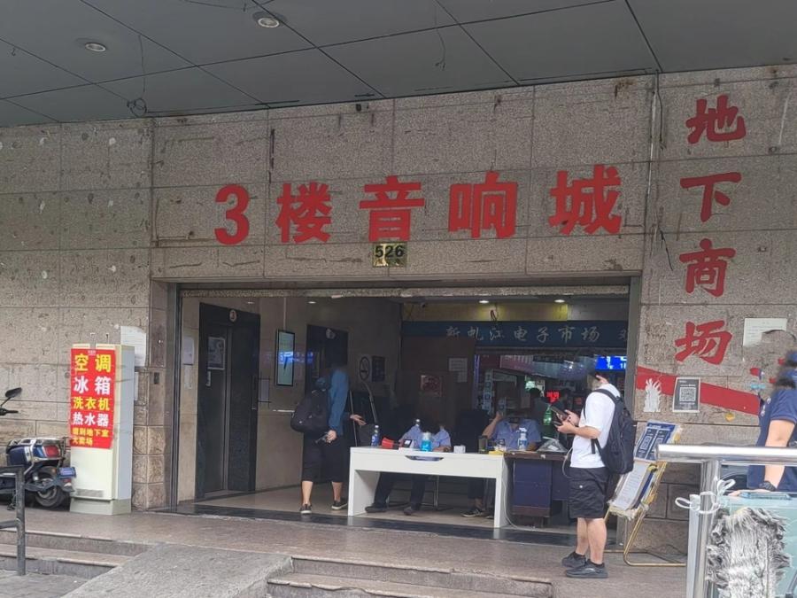 上海市虹口区上海虬江电子数码商厦526栋1F及地下1F 