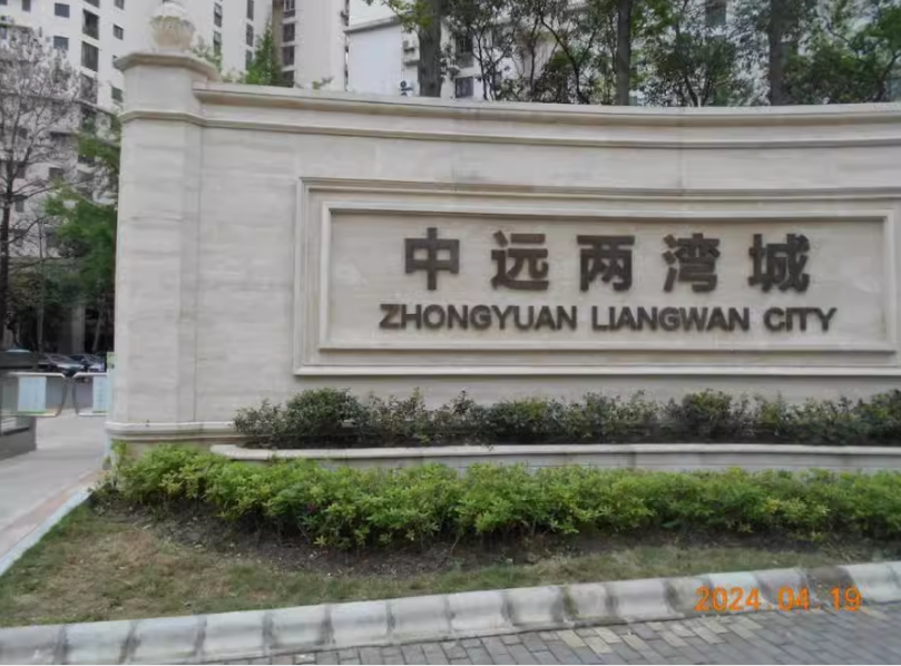 上海市普陀区中远两湾城4栋27F及室内家具家电一批 