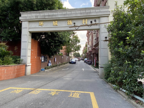 上海市松江区环城新村12栋2F 