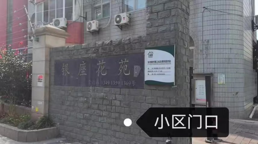 上海市普陀区银座花苑1369栋7F及1个车位 